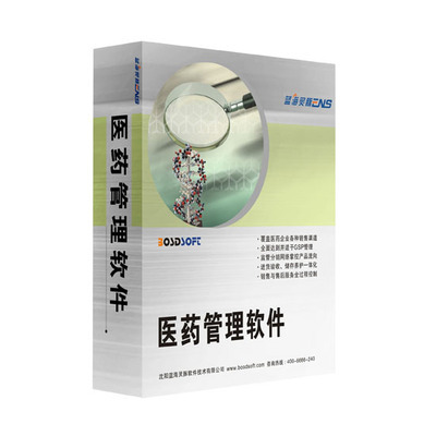 藍(lán)海靈豚醫(yī)藥管理軟件藥業(yè)營(yíng)銷版-錢眼產(chǎn)品 賦能醫(yī)藥企業(yè)，精準(zhǔn)掌控銷售命脈