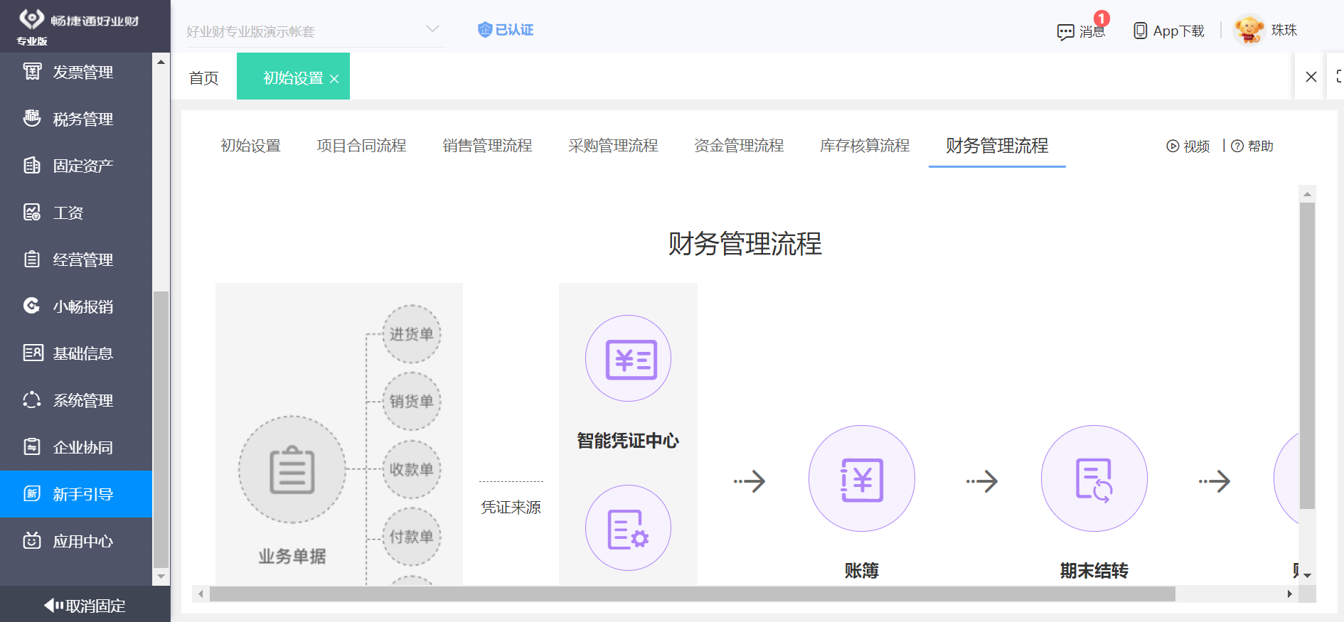 寧波工廠ERP系統(tǒng)企業(yè)及軟件開發(fā)服務(wù)全景解析
